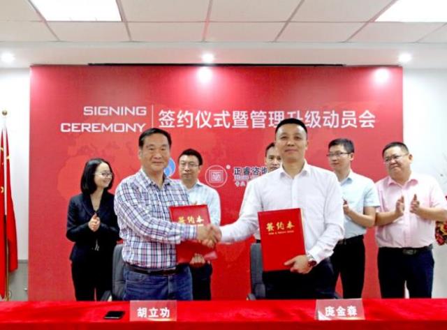 中天家居董事长胡立功先生与正睿咨询庞金森副院长合影