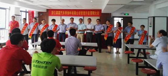 正睿咨询-浙江森森公司第六期管理升级项目正式启动