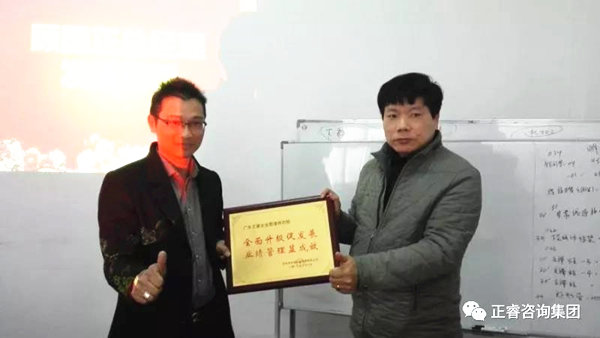 华振公司为正睿集团颁发荣誉牌匾