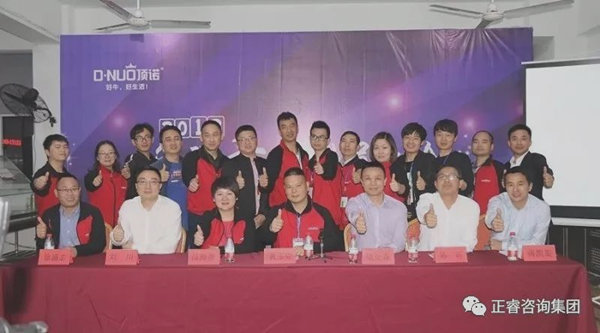 顶诺核心团队与正睿咨询专家老师合影留念