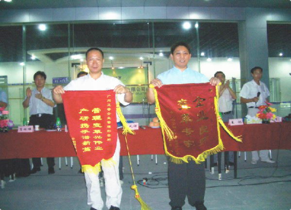 莎丽卫浴赠与正睿咨询的锦旗