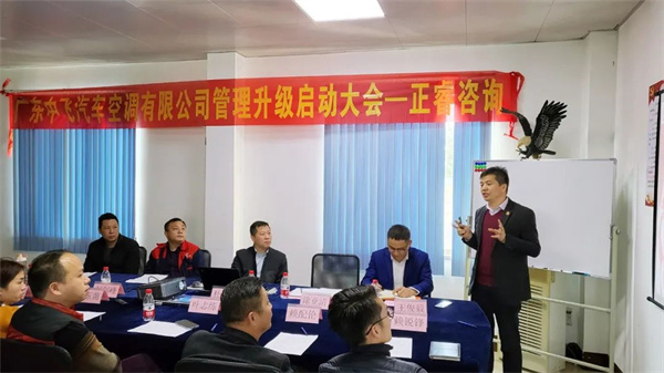 广东正睿企业管理研究院项目总监涂亚清老师致辞