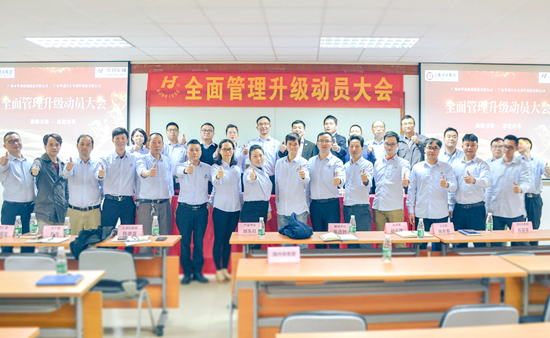 迈入高质量发展阶段——亚洲最大挂车零部件供应商携手正睿咨询启动全面管理升级项目