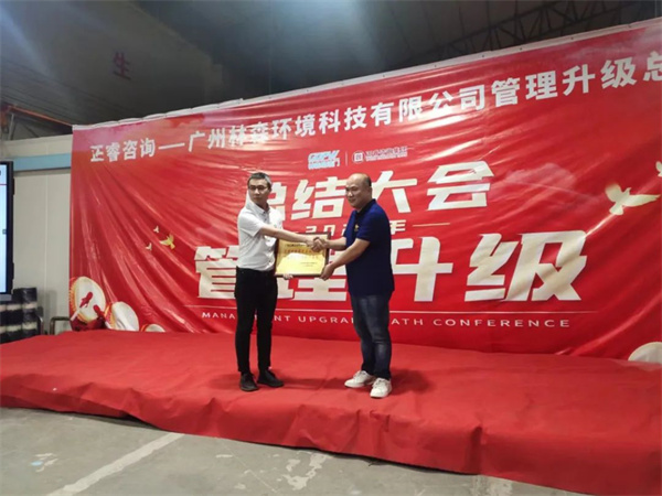 林森董事长秦天林先生（右）向正睿咨询集团颁发荣誉牌匾及感谢信