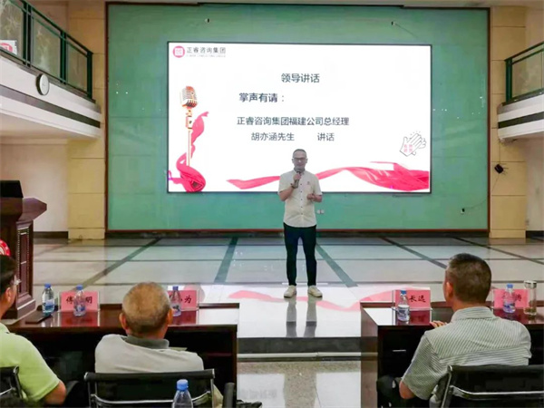 正睿福建分公司总经理胡亦涵老师致辞