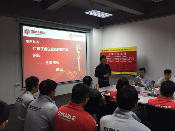 广东正睿企业管理研究院金涛院长