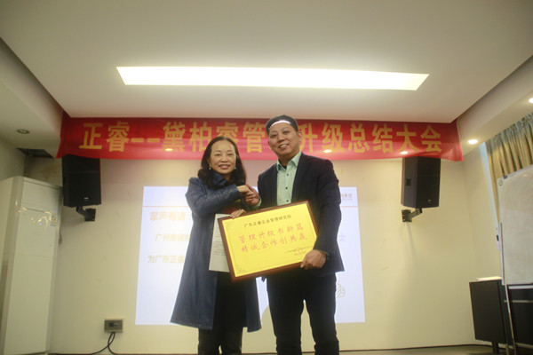 黛柏睿董事长兼总经理张钰枋女士（左）向正睿咨询集团颁发荣誉牌匾及感谢信