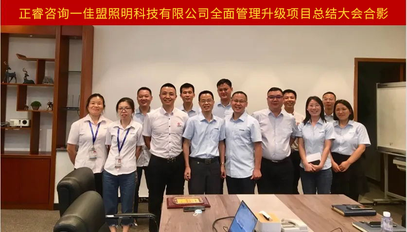 佳期渐至，盟约四海—热烈祝贺佳盟集团管理咨询项目取得圆满成功！