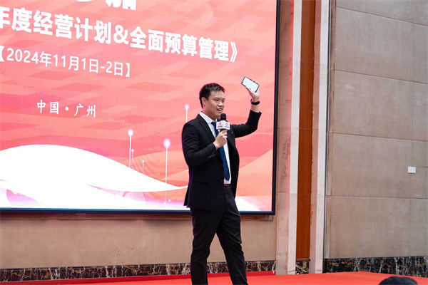 正睿咨询集团大型公开课《年度经营计划&全面预算管理》主持人