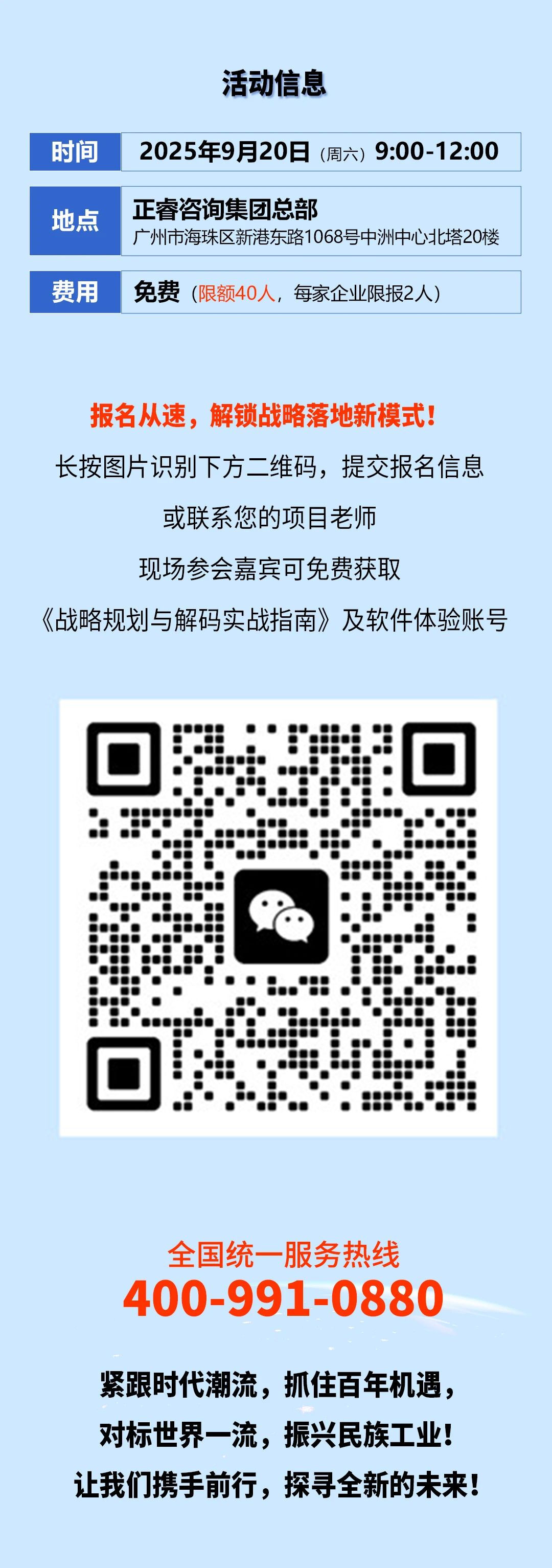 战略突围，数字赋能——从战略到执行SMS产品说明会