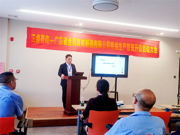 正睿咨询集团董事长金涛老师致辞