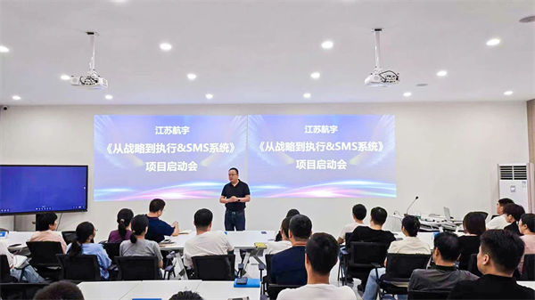 江苏航宇董事长兼总经理何总致辞