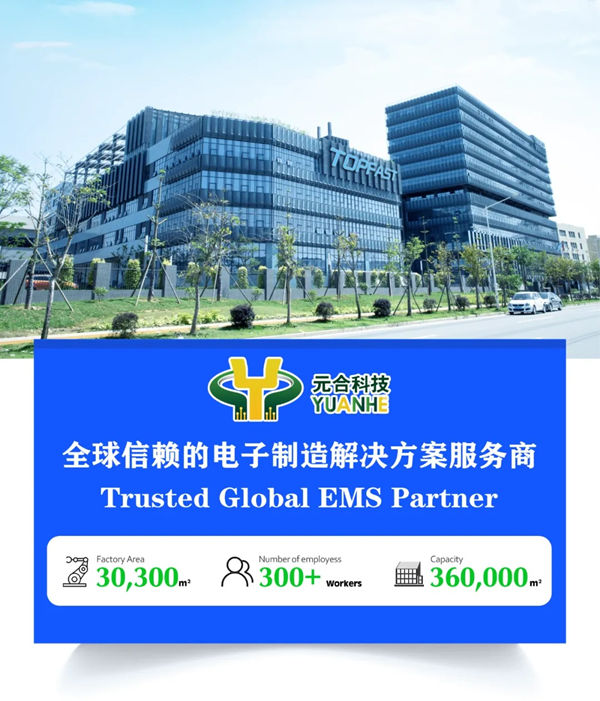 广州元合科技有限公司