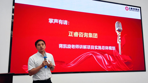星空体育游戏集团项目总监蒋老师致辞