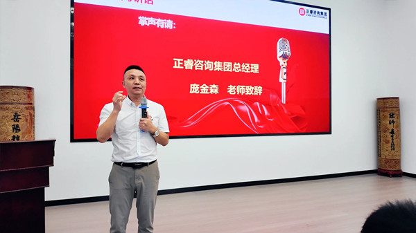 星空体育游戏集团总经理庞金森老师致辞