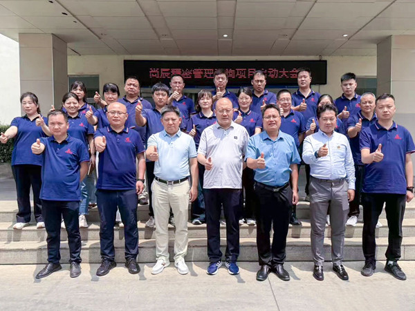 河南尚辰精密从战略到执行管理咨询项目启动大会